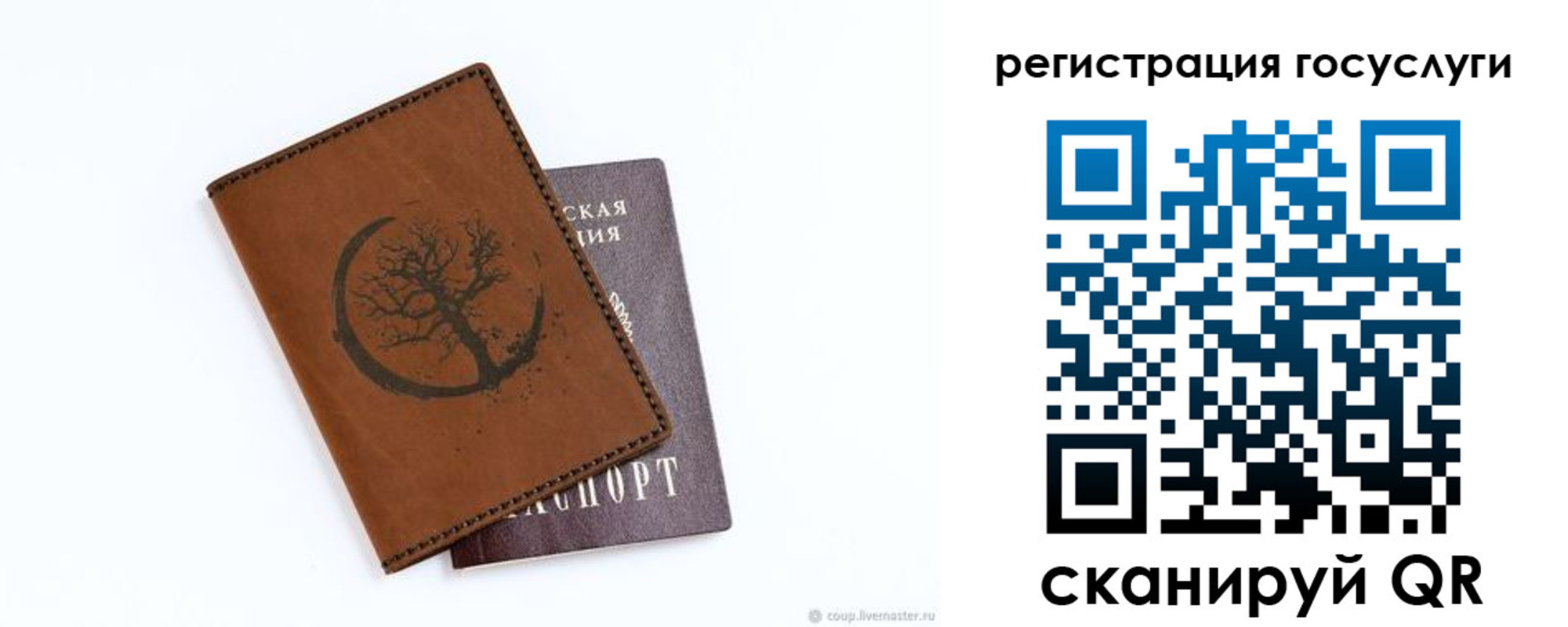 прописка для школы в Рославле