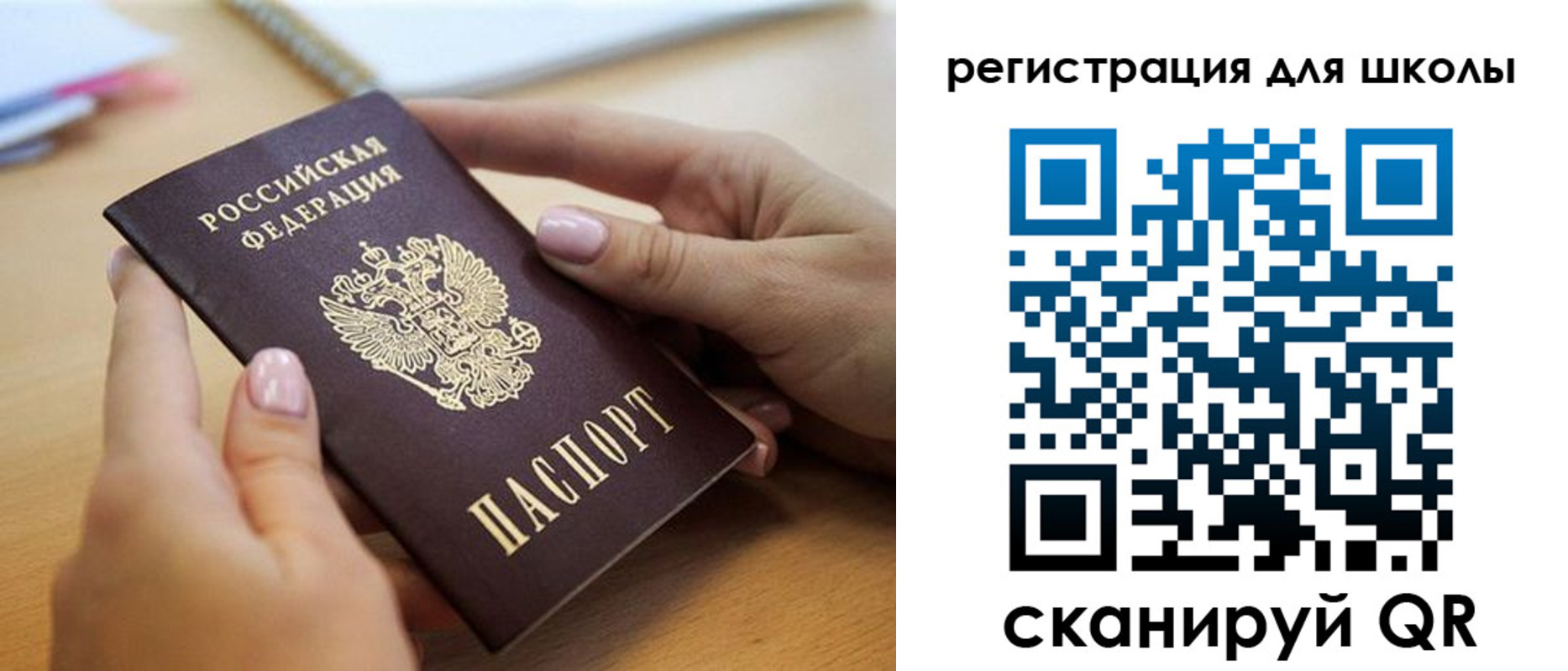 прописка в Рославле