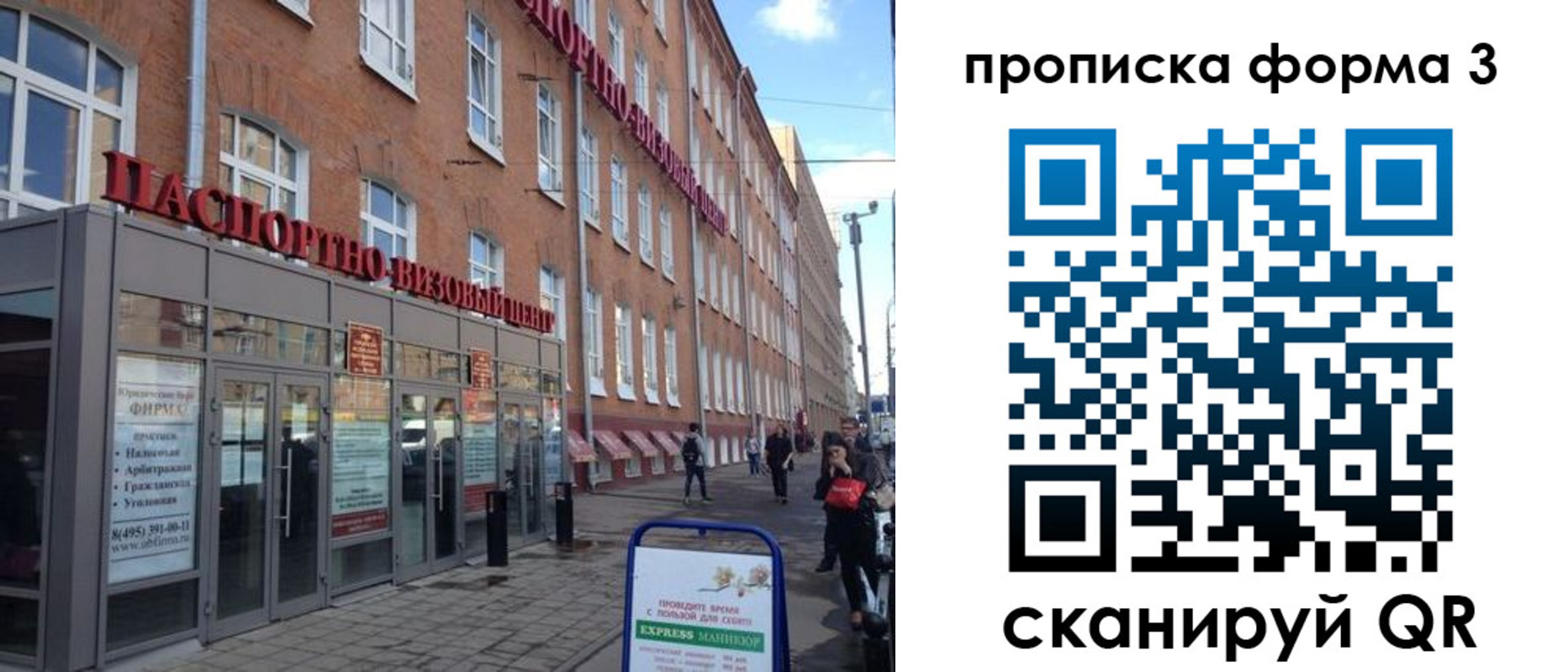 прописка поиск в Рославле