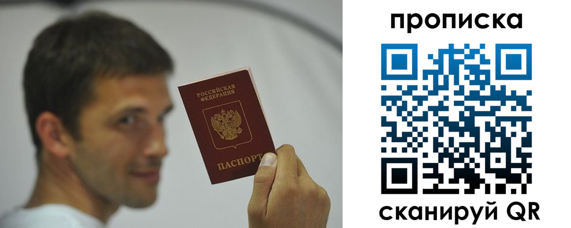временная регистрация 2025 в Рославле